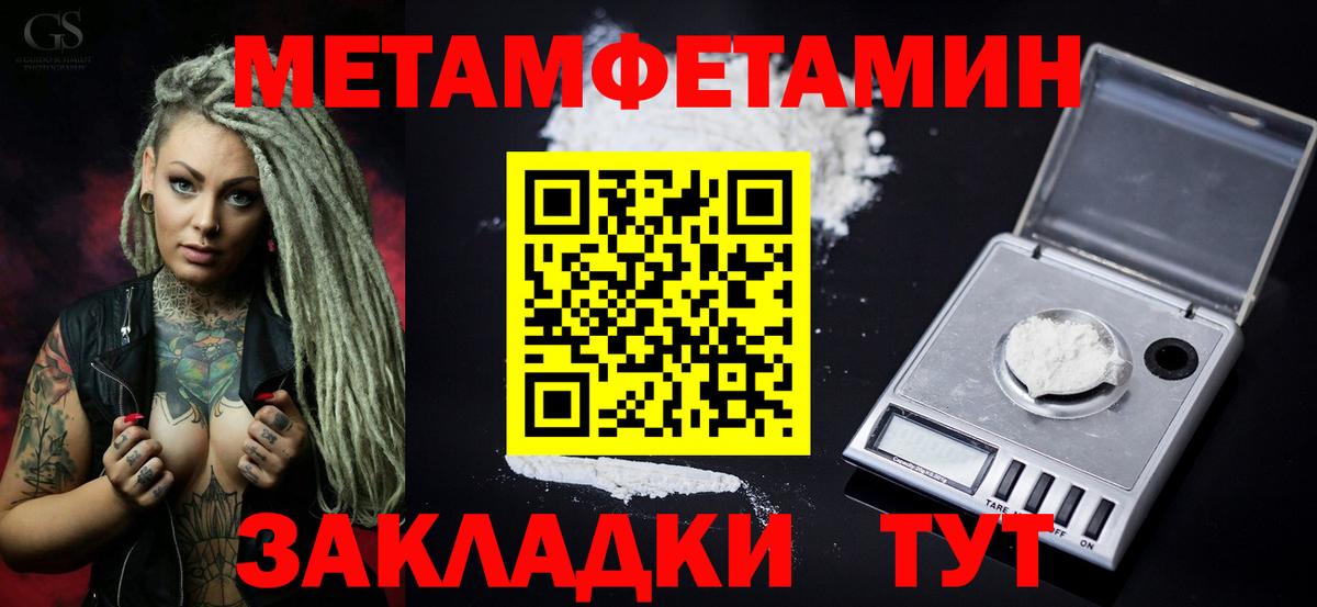 Амфетамин Premium Камышин
