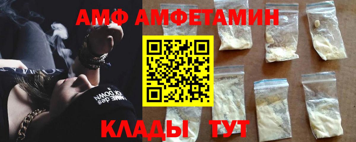 Amphetamine  Вход с VPN  Камышин  АМФЕТАМИН  АМФЕТАМИН VHQ 