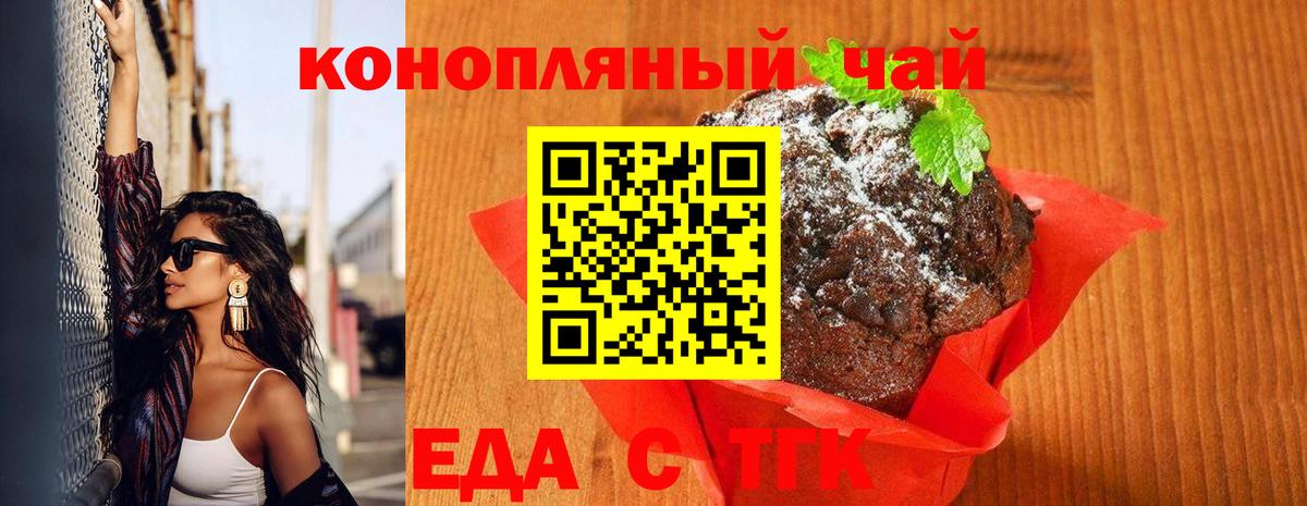 Камышин  Canna-Cookies конопля  Вход с VPN 