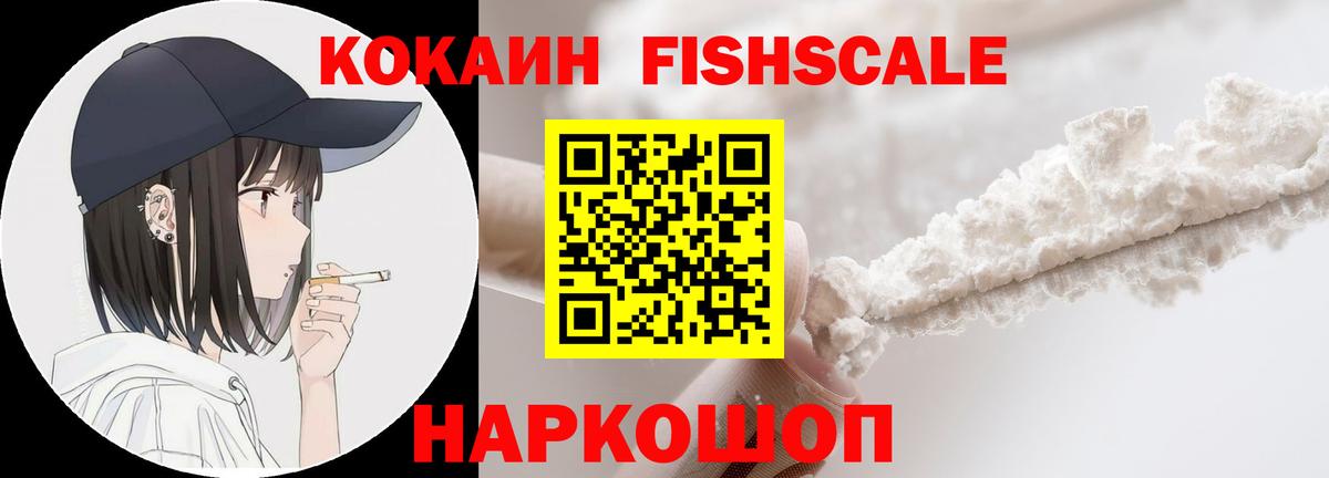 Камышин  COCAIN Боливия  Вход с VPN  КОКАИН  КОКАИН Колумбийский 