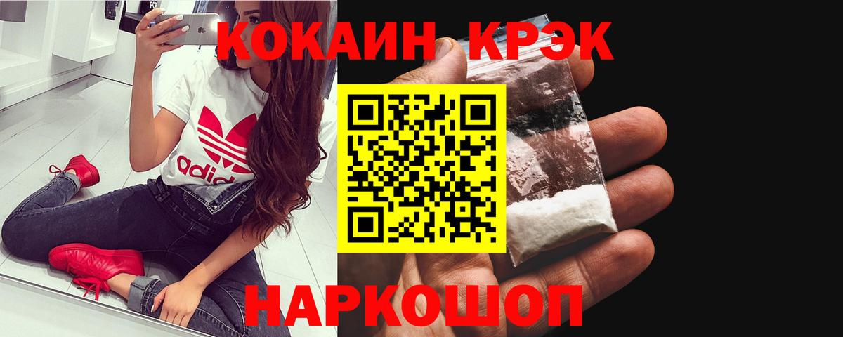 COCAIN Эквадор Камышин