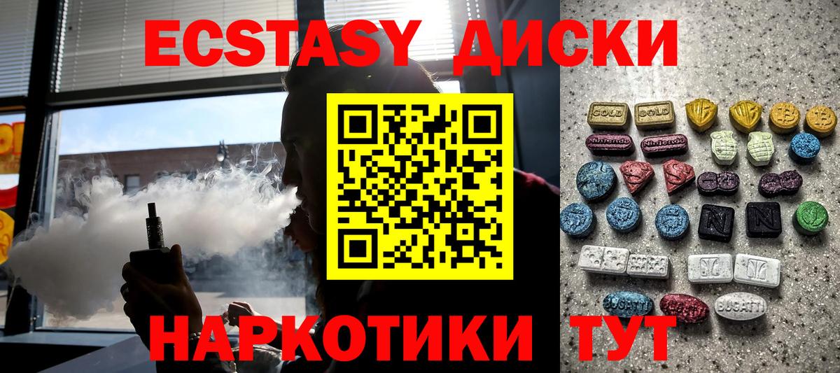 Камышин  ЭКСТАЗИ  Ecstasy louis Vuitton  Вход с VPN  ЭКСТАЗИ Дубай 