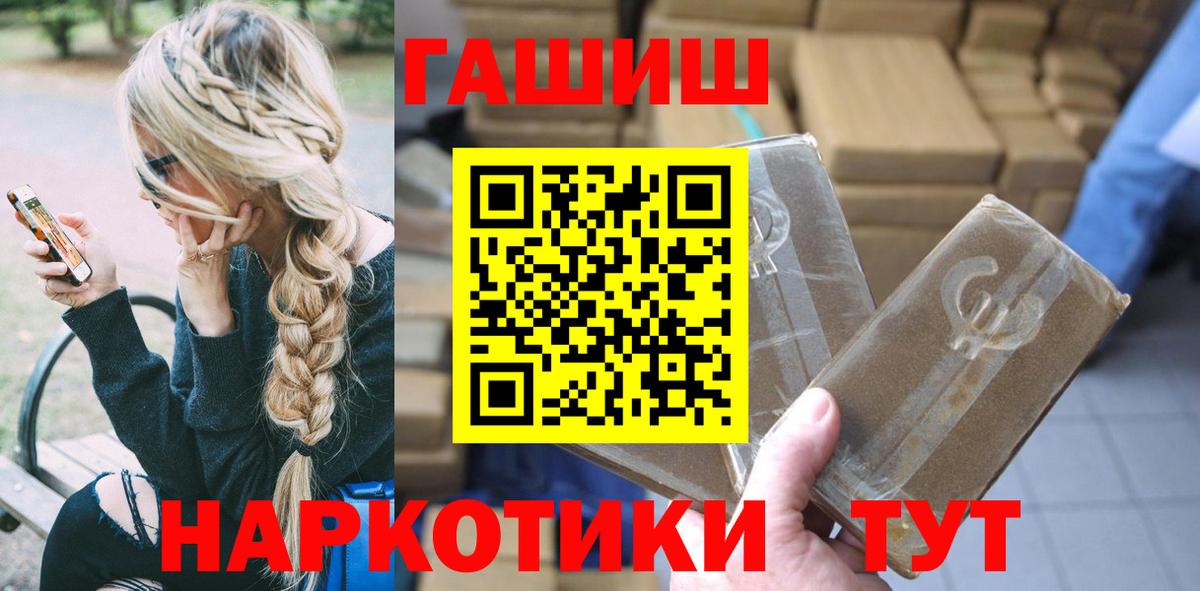 купить наркотики сайты  Вход с VPN  Камышин  ГАШ хэш  ГАШ AMNESIA HAZE 