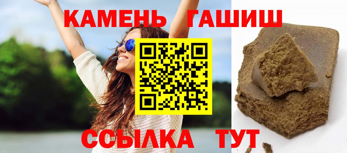 ГАШ hashish Камышин
