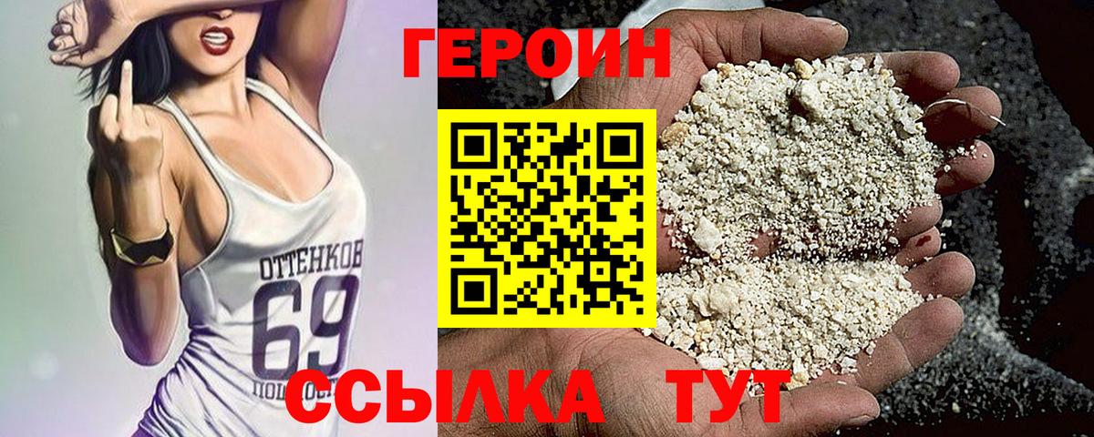 ГЕРОИН  ГЕРОИН афганец  Вход с VPN  Камышин 