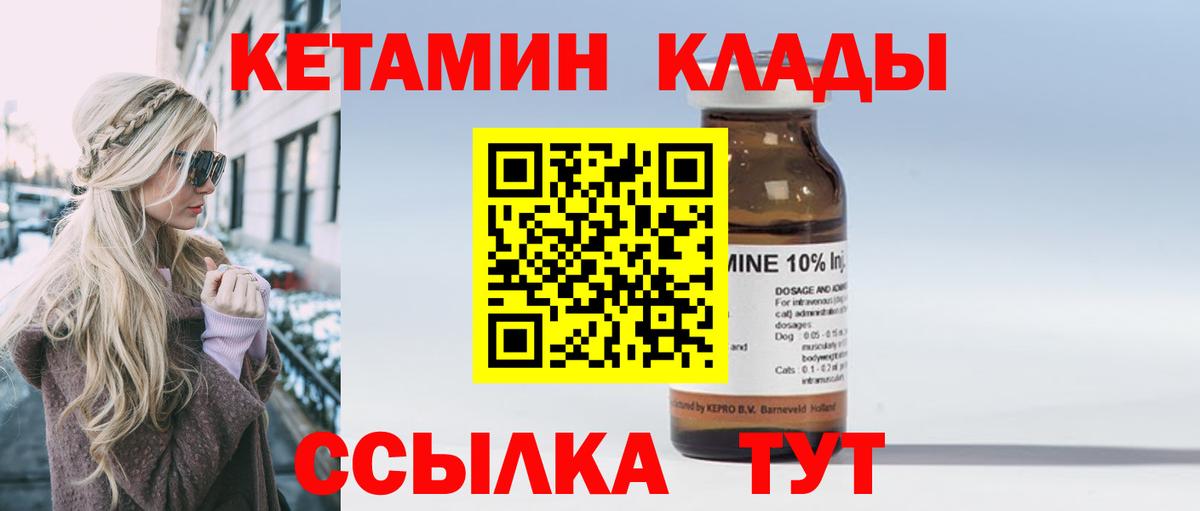 КЕТАМИН ketamine  Вход с VPN  OMG зеркало  Камышин 