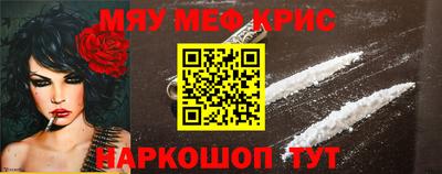 прущие крисы Кунгур