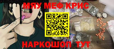 прущие крисы Кунгур