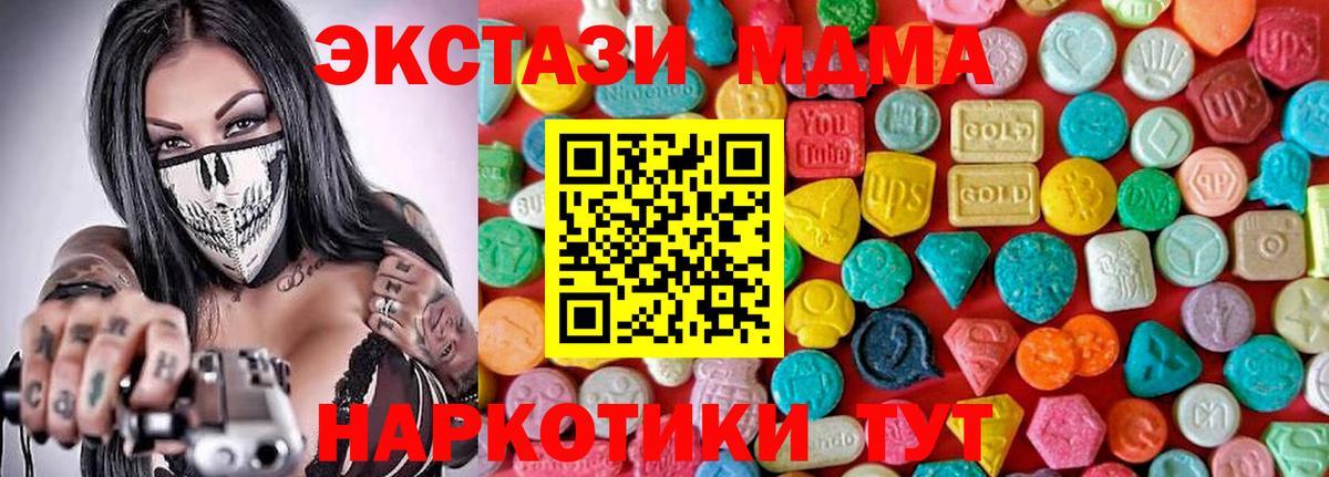 MDMA молли  MDMA  Вход с VPN  Камышин  МДМА кристаллы 