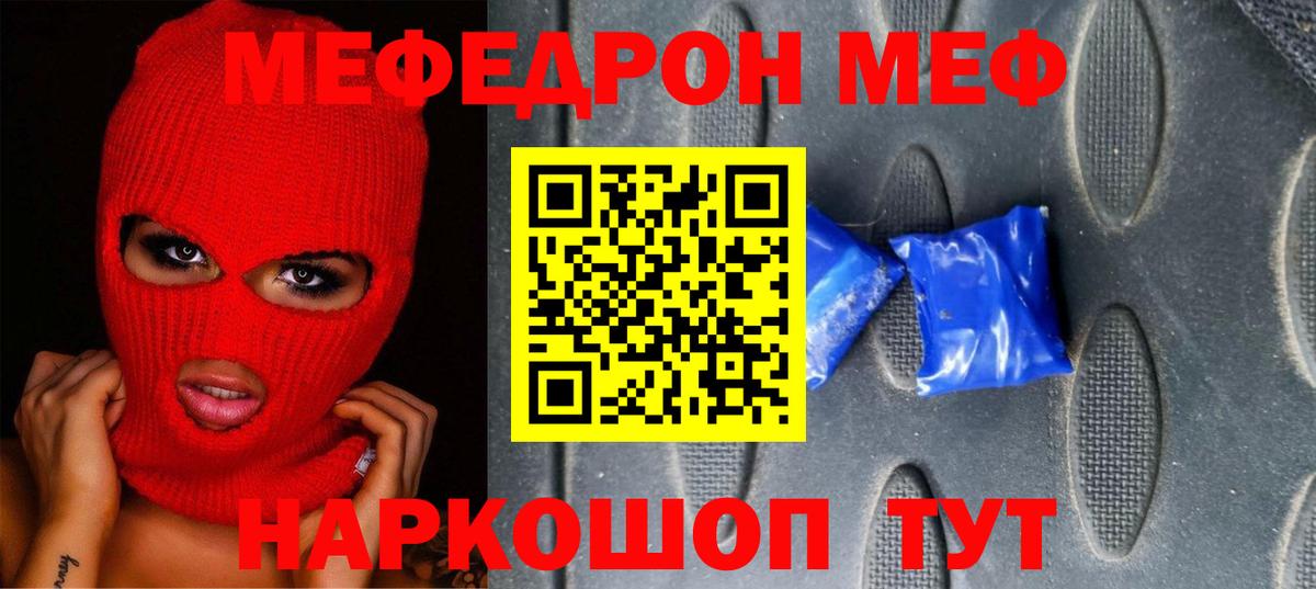 купить   МЯУ-МЯУ mephedrone  Вход с VPN  МЯУ-МЯУ 4 MMC  Камышин 