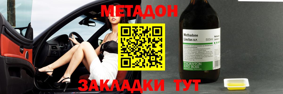 МЕТАДОН белоснежный Камышин