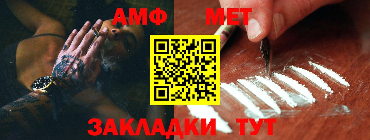 МЕТАМФЕТАМИН мет  МЕТАМФЕТАМИН мет  Камышин  Вход с VPN 