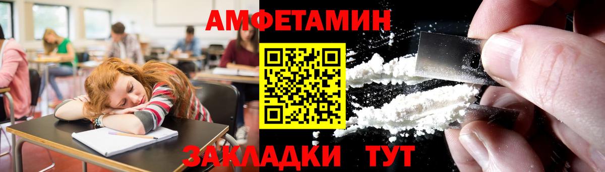 Метамфетамин Methamphetamine Камышин
