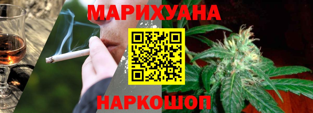 Каннабис семена Камышин